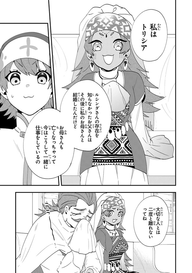 AKUYAKUREIJO NO TSUIHOGO! KYOUKAI KAIKAKU GOHAN DE YUUYUU SHISUTAA KURASHI - raw - Chapter 37 - https://jpdd.ccdd.to/JPDD/akuyakureijonotsuihogokyoukaikaikakugohandeyuuyuushisutaakurashi/205538/0zbm10o41f1.jpg