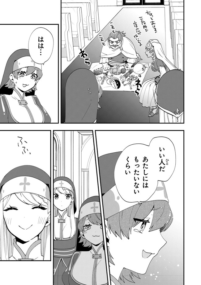 AKUYAKUREIJO NO TSUIHOGO! KYOUKAI KAIKAKU GOHAN DE YUUYUU SHISUTAA KURASHI - raw - Chapter 37 - https://jpdd.ccdd.to/JPDD/akuyakureijonotsuihogokyoukaikaikakugohandeyuuyuushisutaakurashi/205538/1bdn52aqpns.jpg