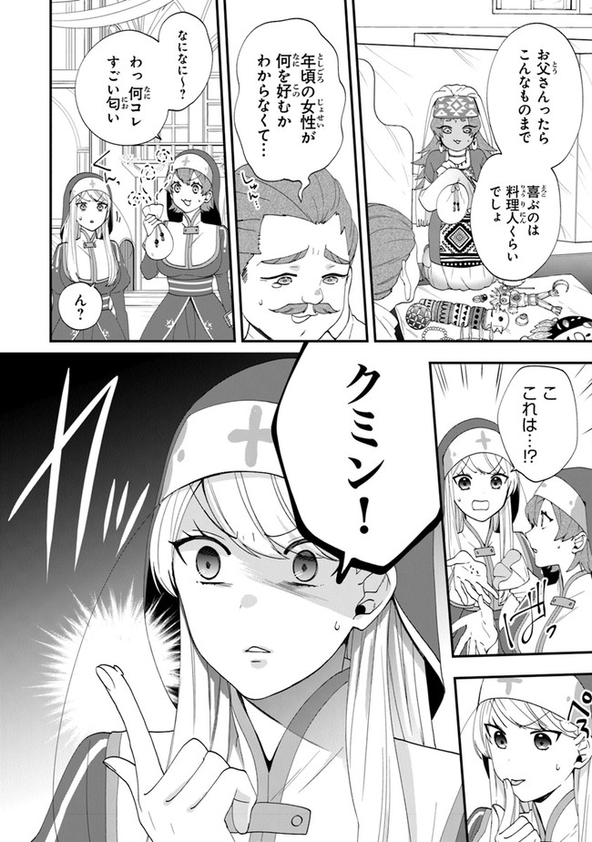 AKUYAKUREIJO NO TSUIHOGO! KYOUKAI KAIKAKU GOHAN DE YUUYUU SHISUTAA KURASHI - raw - Chapter 37 - https://jpdd.ccdd.to/JPDD/akuyakureijonotsuihogokyoukaikaikakugohandeyuuyuushisutaakurashi/205538/1pl1hfltqcg.jpg