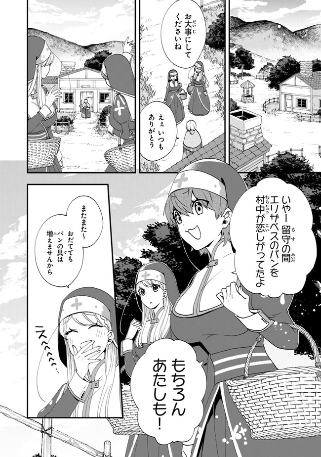 AKUYAKUREIJO NO TSUIHOGO! KYOUKAI KAIKAKU GOHAN DE YUUYUU SHISUTAA KURASHI - raw - Chapter 37 - https://jpdd.ccdd.to/JPDD/akuyakureijonotsuihogokyoukaikaikakugohandeyuuyuushisutaakurashi/205538/3rzoxsgnbn1.jpg