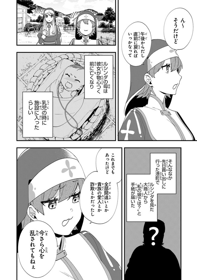 AKUYAKUREIJO NO TSUIHOGO! KYOUKAI KAIKAKU GOHAN DE YUUYUU SHISUTAA KURASHI - raw - Chapter 37 - https://jpdd.ccdd.to/JPDD/akuyakureijonotsuihogokyoukaikaikakugohandeyuuyuushisutaakurashi/205538/4lof53vsxjl.jpg
