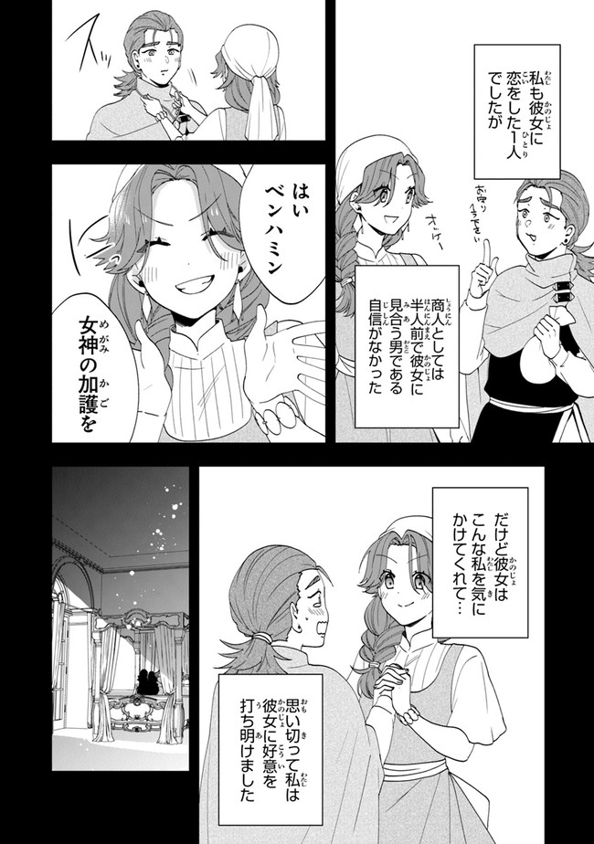 AKUYAKUREIJO NO TSUIHOGO! KYOUKAI KAIKAKU GOHAN DE YUUYUU SHISUTAA KURASHI - raw - Chapter 37 - https://jpdd.ccdd.to/JPDD/akuyakureijonotsuihogokyoukaikaikakugohandeyuuyuushisutaakurashi/205538/artrmadgzt0.jpg