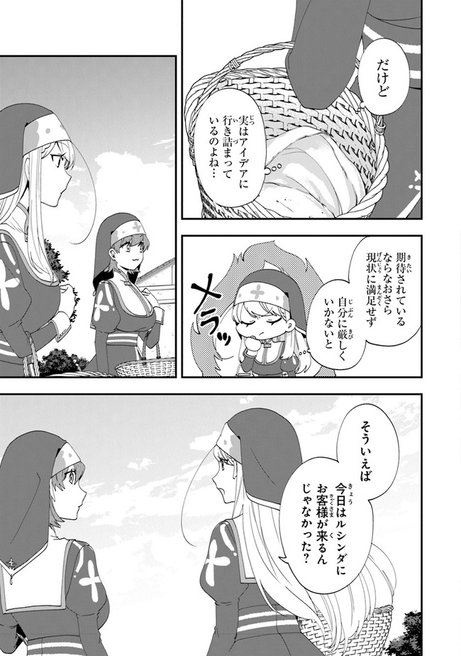 AKUYAKUREIJO NO TSUIHOGO! KYOUKAI KAIKAKU GOHAN DE YUUYUU SHISUTAA KURASHI - raw - Chapter 37 - https://jpdd.ccdd.to/JPDD/akuyakureijonotsuihogokyoukaikaikakugohandeyuuyuushisutaakurashi/205538/cpwlvbjvxhx.jpg