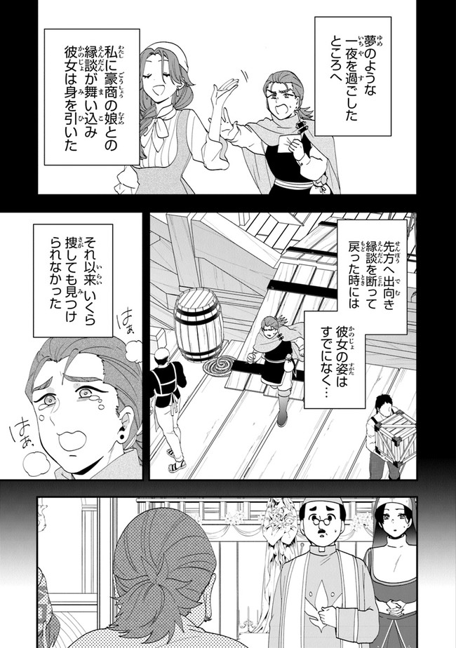 AKUYAKUREIJO NO TSUIHOGO! KYOUKAI KAIKAKU GOHAN DE YUUYUU SHISUTAA KURASHI - raw - Chapter 37 - https://jpdd.ccdd.to/JPDD/akuyakureijonotsuihogokyoukaikaikakugohandeyuuyuushisutaakurashi/205538/f1eck2rtprd.jpg