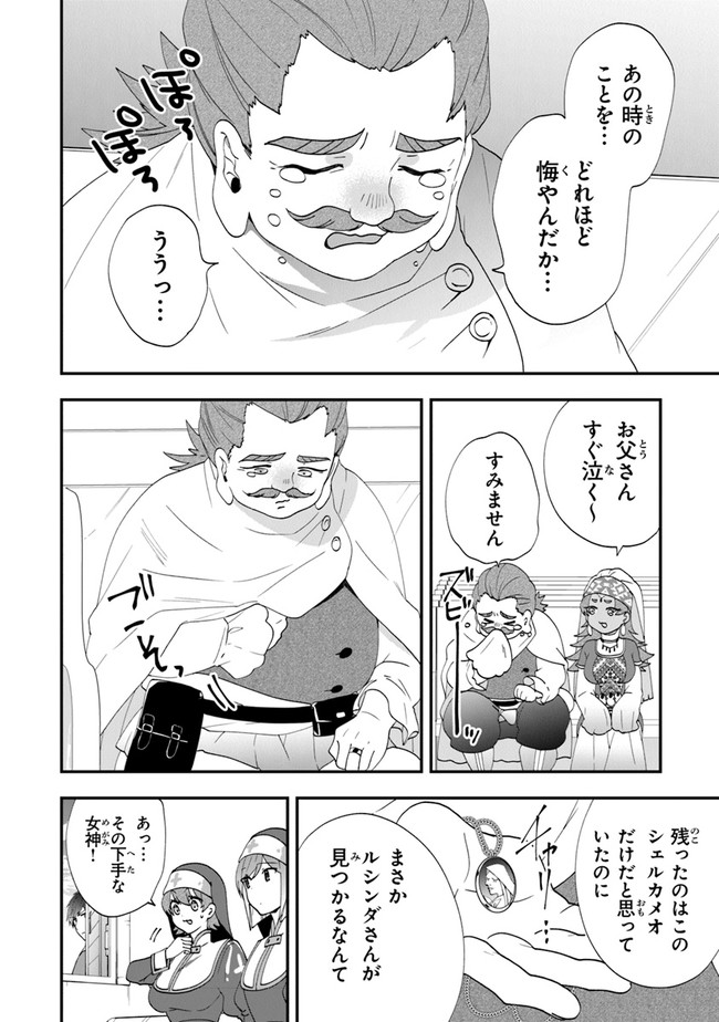 AKUYAKUREIJO NO TSUIHOGO! KYOUKAI KAIKAKU GOHAN DE YUUYUU SHISUTAA KURASHI - raw - Chapter 37 - https://jpdd.ccdd.to/JPDD/akuyakureijonotsuihogokyoukaikaikakugohandeyuuyuushisutaakurashi/205538/lqrieiaidmw.jpg