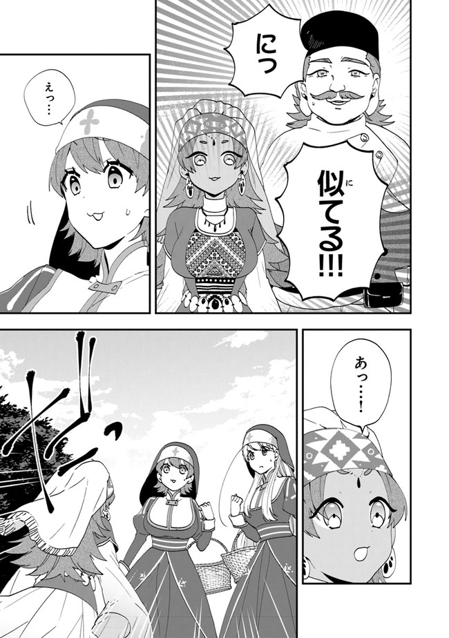 AKUYAKUREIJO NO TSUIHOGO! KYOUKAI KAIKAKU GOHAN DE YUUYUU SHISUTAA KURASHI - raw - Chapter 37 - https://jpdd.ccdd.to/JPDD/akuyakureijonotsuihogokyoukaikaikakugohandeyuuyuushisutaakurashi/205538/nxd1smwu5j4.jpg
