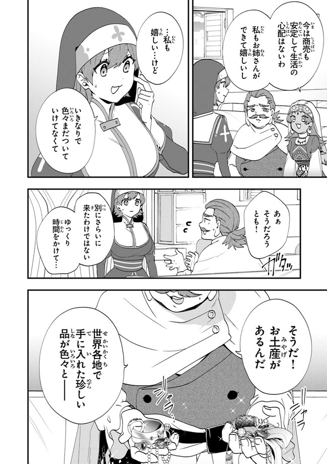 AKUYAKUREIJO NO TSUIHOGO! KYOUKAI KAIKAKU GOHAN DE YUUYUU SHISUTAA KURASHI - raw - Chapter 37 - https://jpdd.ccdd.to/JPDD/akuyakureijonotsuihogokyoukaikaikakugohandeyuuyuushisutaakurashi/205538/nzcjttienux.jpg