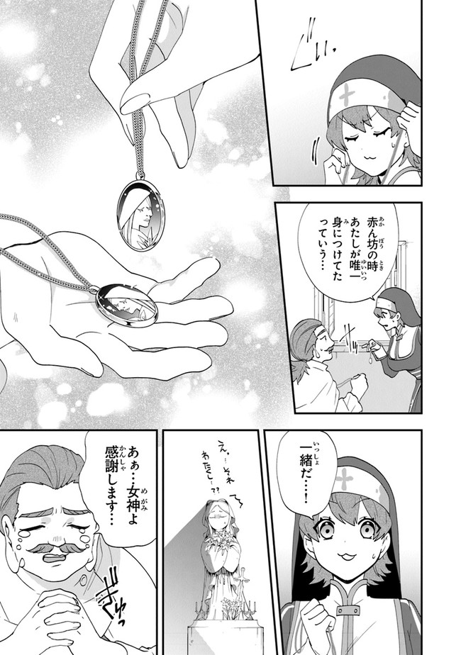 AKUYAKUREIJO NO TSUIHOGO! KYOUKAI KAIKAKU GOHAN DE YUUYUU SHISUTAA KURASHI - raw - Chapter 37 - https://jpdd.ccdd.to/JPDD/akuyakureijonotsuihogokyoukaikaikakugohandeyuuyuushisutaakurashi/205538/olawrmwsebq.jpg