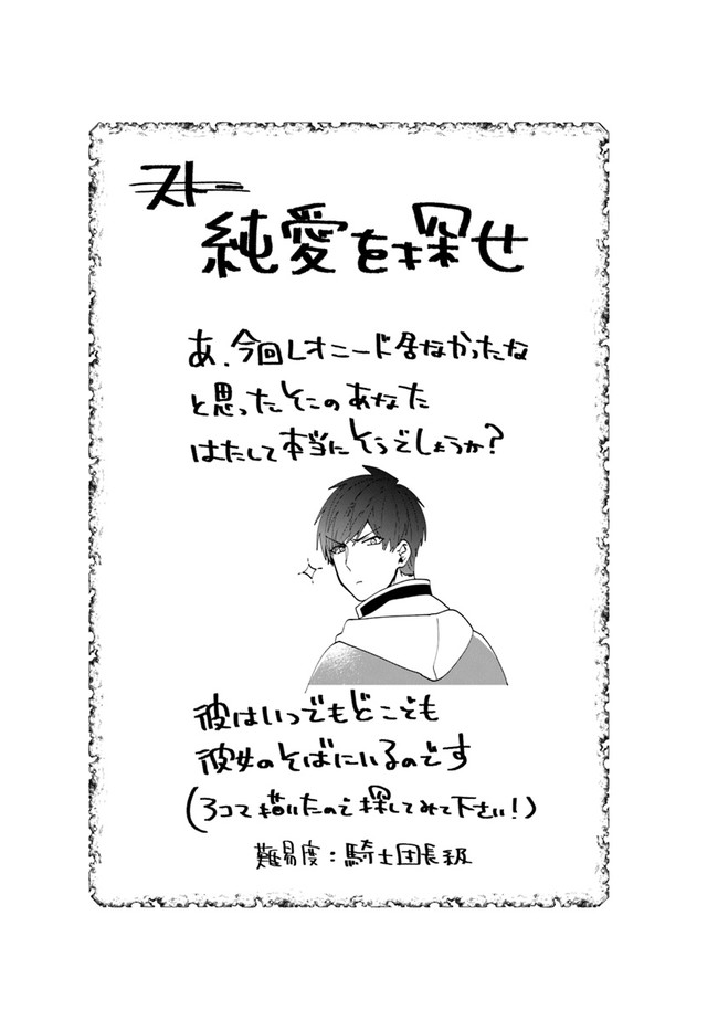 AKUYAKUREIJO NO TSUIHOGO! KYOUKAI KAIKAKU GOHAN DE YUUYUU SHISUTAA KURASHI - raw - Chapter 37 - https://jpdd.ccdd.to/JPDD/akuyakureijonotsuihogokyoukaikaikakugohandeyuuyuushisutaakurashi/205538/pckby5t3wpj.jpg