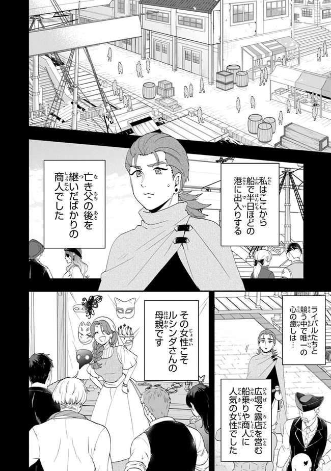 AKUYAKUREIJO NO TSUIHOGO! KYOUKAI KAIKAKU GOHAN DE YUUYUU SHISUTAA KURASHI - raw - Chapter 37 - https://jpdd.ccdd.to/JPDD/akuyakureijonotsuihogokyoukaikaikakugohandeyuuyuushisutaakurashi/205538/qdimxaihwma.jpg