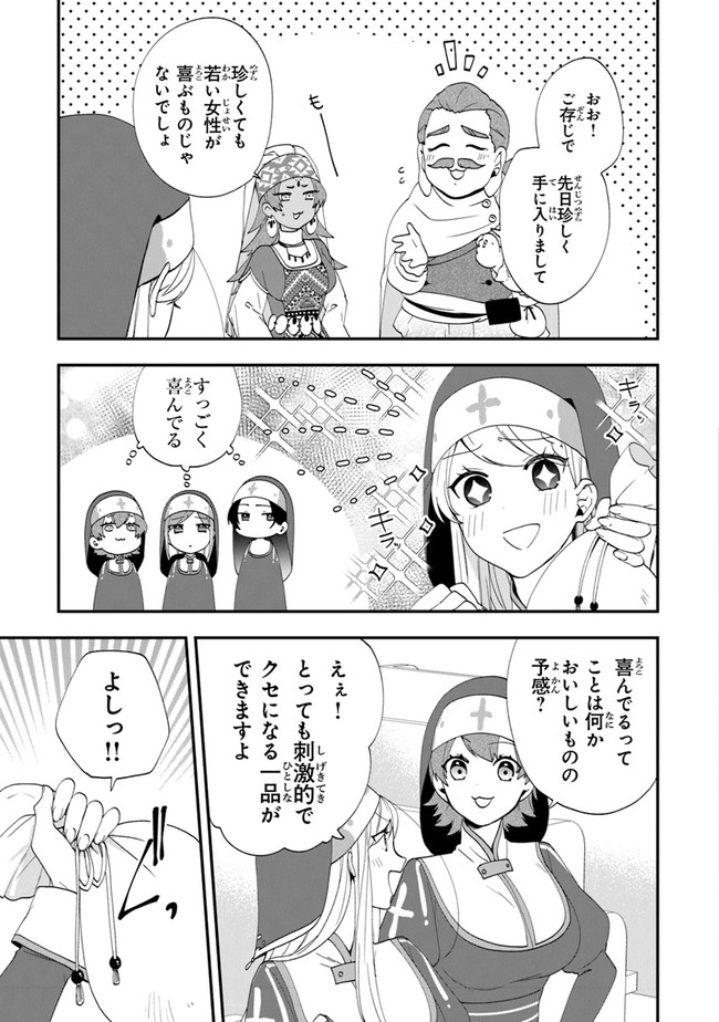 AKUYAKUREIJO NO TSUIHOGO! KYOUKAI KAIKAKU GOHAN DE YUUYUU SHISUTAA KURASHI - raw - Chapter 37 - https://jpdd.ccdd.to/JPDD/akuyakureijonotsuihogokyoukaikaikakugohandeyuuyuushisutaakurashi/205538/rv3yvdqz0mh.jpg