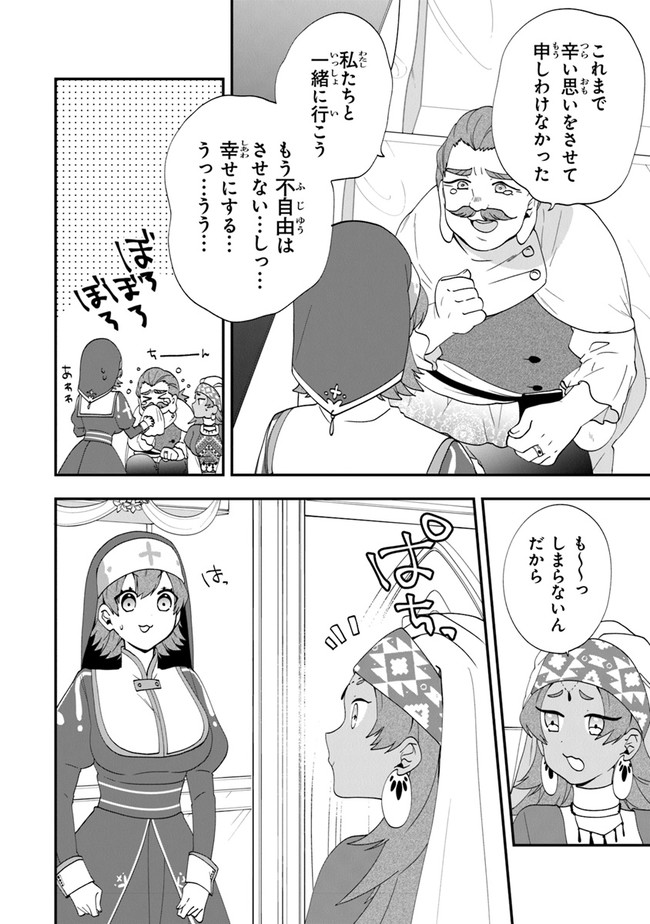 AKUYAKUREIJO NO TSUIHOGO! KYOUKAI KAIKAKU GOHAN DE YUUYUU SHISUTAA KURASHI - raw - Chapter 37 - https://jpdd.ccdd.to/JPDD/akuyakureijonotsuihogokyoukaikaikakugohandeyuuyuushisutaakurashi/205538/tsnglb15goa.jpg
