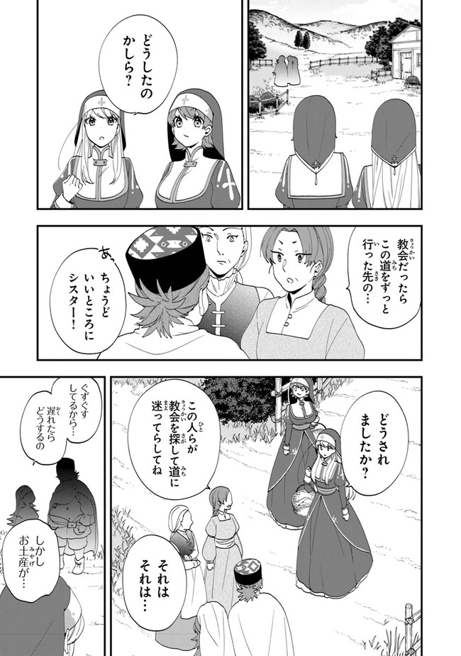 AKUYAKUREIJO NO TSUIHOGO! KYOUKAI KAIKAKU GOHAN DE YUUYUU SHISUTAA KURASHI - raw - Chapter 37 - https://jpdd.ccdd.to/JPDD/akuyakureijonotsuihogokyoukaikaikakugohandeyuuyuushisutaakurashi/205538/v3dky2kl5pu.jpg