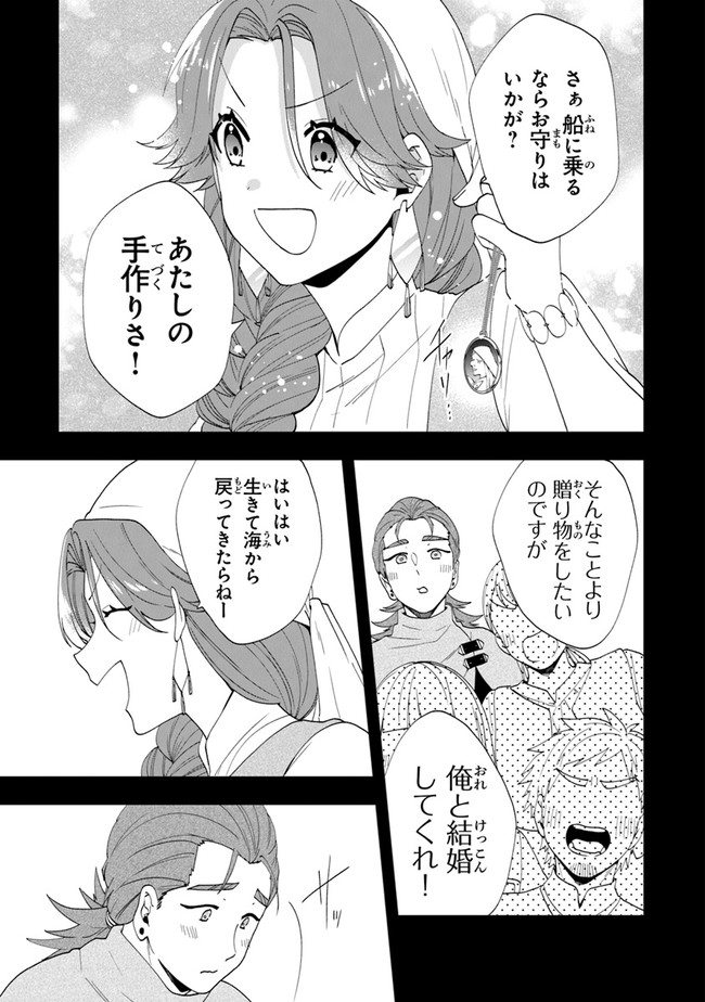 AKUYAKUREIJO NO TSUIHOGO! KYOUKAI KAIKAKU GOHAN DE YUUYUU SHISUTAA KURASHI - raw - Chapter 37 - https://jpdd.ccdd.to/JPDD/akuyakureijonotsuihogokyoukaikaikakugohandeyuuyuushisutaakurashi/205538/wk5uzparldm.jpg