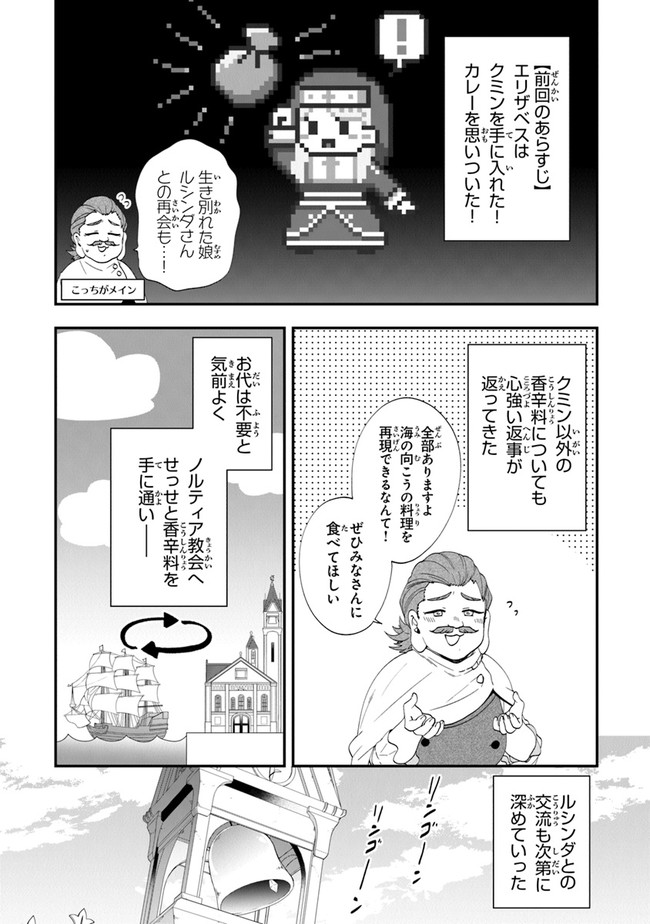 AKUYAKUREIJO NO TSUIHOGO! KYOUKAI KAIKAKU GOHAN DE YUUYUU SHISUTAA KURASHI - raw - Chapter 38 - https://jpdd.ccdd.to/JPDD/akuyakureijonotsuihogokyoukaikaikakugohandeyuuyuushisutaakurashi/209119/034jhu0uf1z.jpg