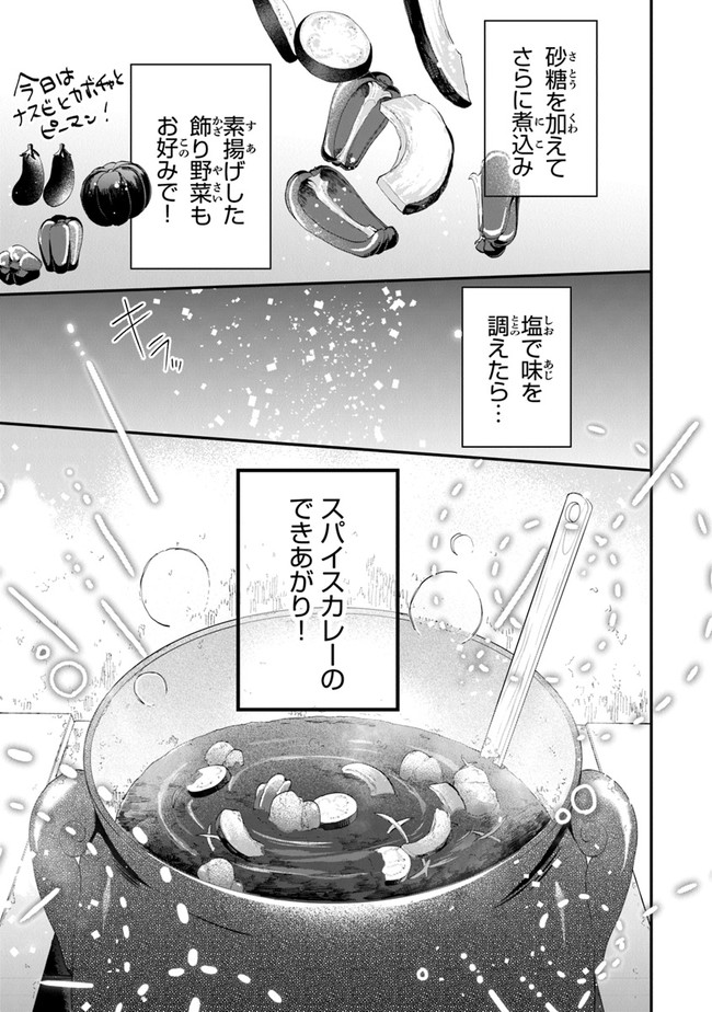 AKUYAKUREIJO NO TSUIHOGO! KYOUKAI KAIKAKU GOHAN DE YUUYUU SHISUTAA KURASHI - raw - Chapter 38 - https://jpdd.ccdd.to/JPDD/akuyakureijonotsuihogokyoukaikaikakugohandeyuuyuushisutaakurashi/209119/5mdw5mfbsj4.jpg