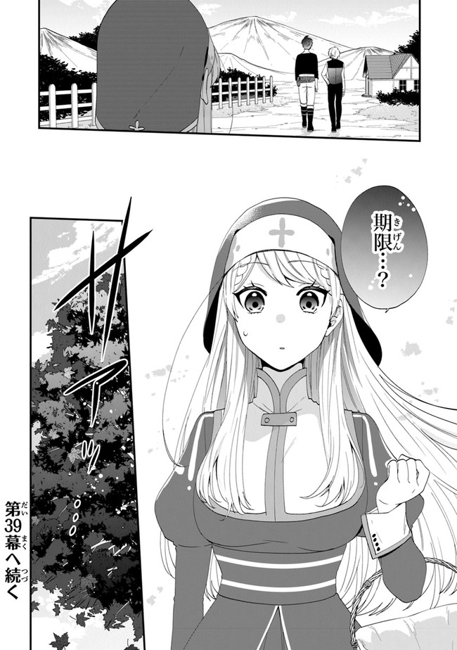 AKUYAKUREIJO NO TSUIHOGO! KYOUKAI KAIKAKU GOHAN DE YUUYUU SHISUTAA KURASHI - raw - Chapter 38 - https://jpdd.ccdd.to/JPDD/akuyakureijonotsuihogokyoukaikaikakugohandeyuuyuushisutaakurashi/209119/azh3ybdmp52.jpg