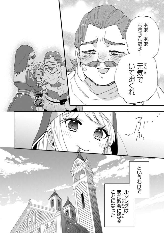 AKUYAKUREIJO NO TSUIHOGO! KYOUKAI KAIKAKU GOHAN DE YUUYUU SHISUTAA KURASHI - raw - Chapter 38 - https://jpdd.ccdd.to/JPDD/akuyakureijonotsuihogokyoukaikaikakugohandeyuuyuushisutaakurashi/209119/c5s20thvebz.jpg
