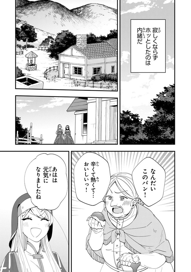 AKUYAKUREIJO NO TSUIHOGO! KYOUKAI KAIKAKU GOHAN DE YUUYUU SHISUTAA KURASHI - raw - Chapter 38 - https://jpdd.ccdd.to/JPDD/akuyakureijonotsuihogokyoukaikaikakugohandeyuuyuushisutaakurashi/209119/chfxnm5nkzu.jpg