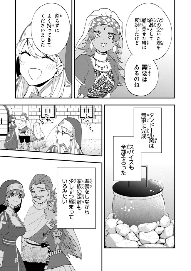 AKUYAKUREIJO NO TSUIHOGO! KYOUKAI KAIKAKU GOHAN DE YUUYUU SHISUTAA KURASHI - raw - Chapter 38 - https://jpdd.ccdd.to/JPDD/akuyakureijonotsuihogokyoukaikaikakugohandeyuuyuushisutaakurashi/209119/e2fohuzixoh.jpg