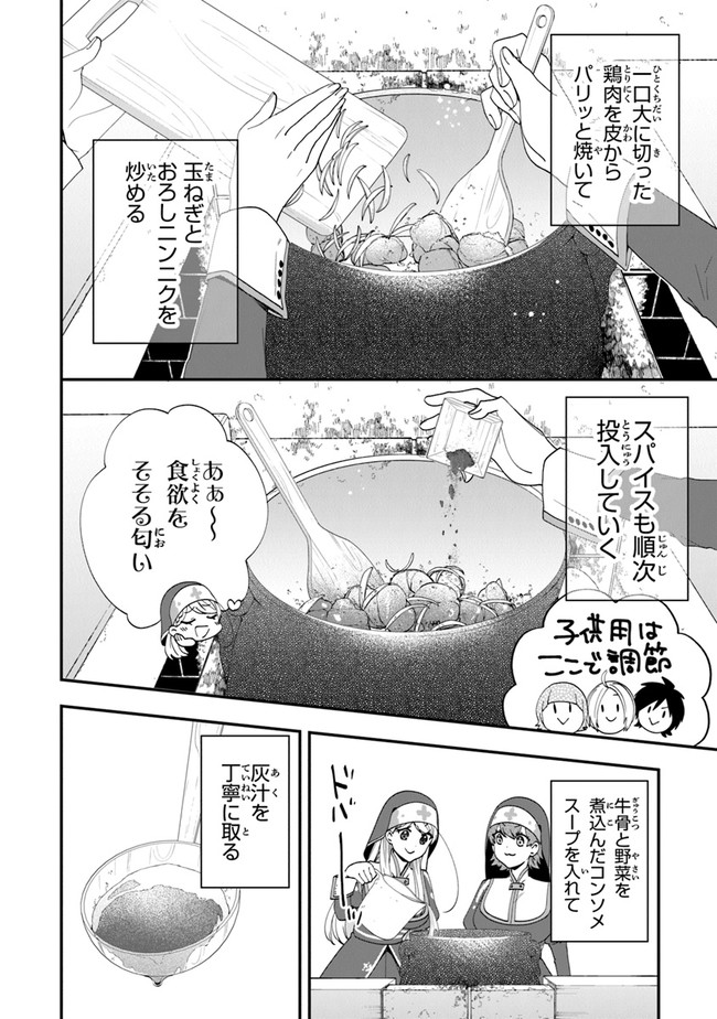 AKUYAKUREIJO NO TSUIHOGO! KYOUKAI KAIKAKU GOHAN DE YUUYUU SHISUTAA KURASHI - raw - Chapter 38 - https://jpdd.ccdd.to/JPDD/akuyakureijonotsuihogokyoukaikaikakugohandeyuuyuushisutaakurashi/209119/f3eoqzps3nx.jpg