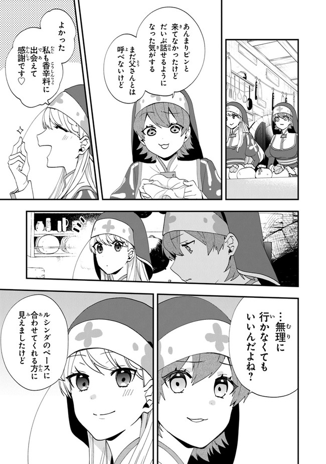 AKUYAKUREIJO NO TSUIHOGO! KYOUKAI KAIKAKU GOHAN DE YUUYUU SHISUTAA KURASHI - raw - Chapter 38 - https://jpdd.ccdd.to/JPDD/akuyakureijonotsuihogokyoukaikaikakugohandeyuuyuushisutaakurashi/209119/gudbfwr4ulp.jpg