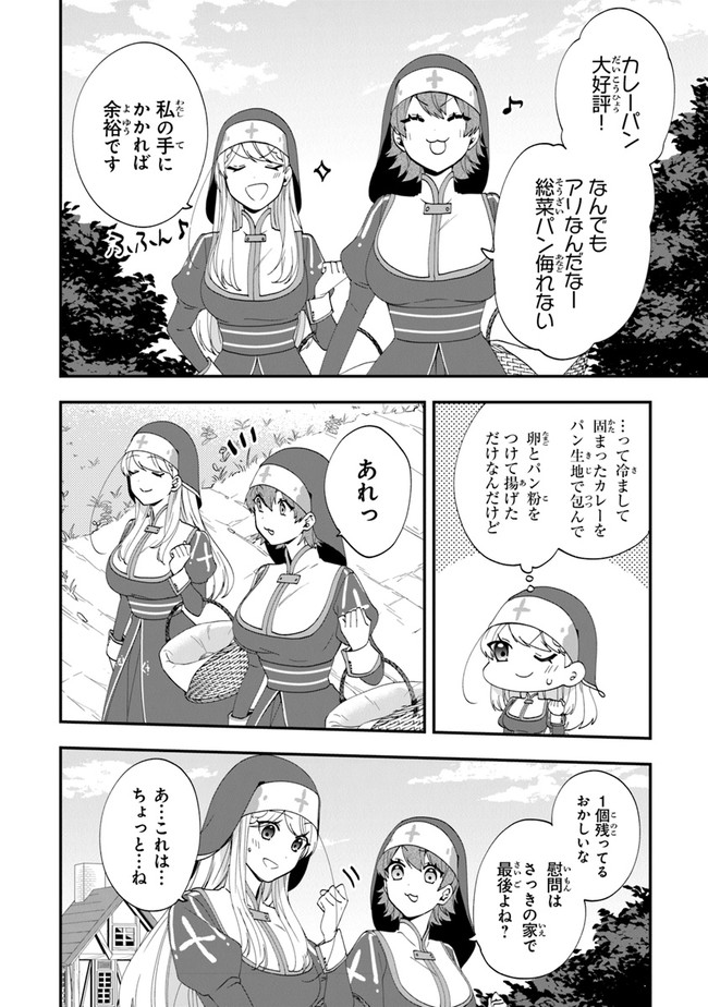 AKUYAKUREIJO NO TSUIHOGO! KYOUKAI KAIKAKU GOHAN DE YUUYUU SHISUTAA KURASHI - raw - Chapter 38 - https://jpdd.ccdd.to/JPDD/akuyakureijonotsuihogokyoukaikaikakugohandeyuuyuushisutaakurashi/209119/hlp2sxkeoph.jpg