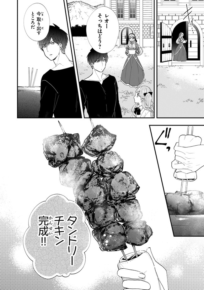 AKUYAKUREIJO NO TSUIHOGO! KYOUKAI KAIKAKU GOHAN DE YUUYUU SHISUTAA KURASHI - raw - Chapter 38 - https://jpdd.ccdd.to/JPDD/akuyakureijonotsuihogokyoukaikaikakugohandeyuuyuushisutaakurashi/209119/hv43thb0yfy.jpg