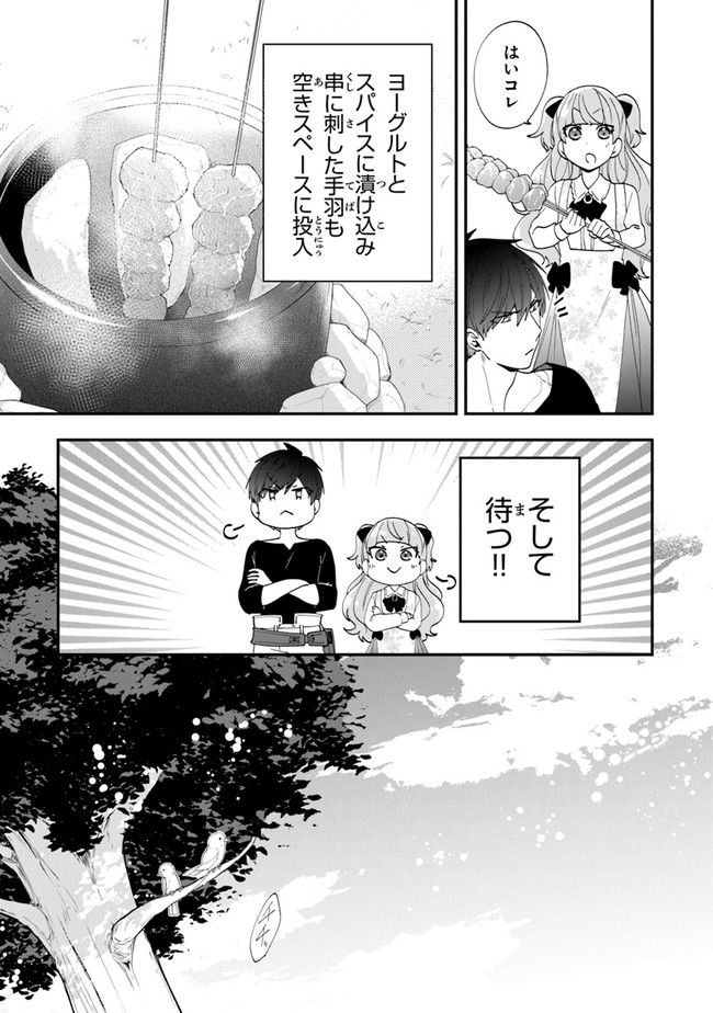 AKUYAKUREIJO NO TSUIHOGO! KYOUKAI KAIKAKU GOHAN DE YUUYUU SHISUTAA KURASHI - raw - Chapter 38 - https://jpdd.ccdd.to/JPDD/akuyakureijonotsuihogokyoukaikaikakugohandeyuuyuushisutaakurashi/209119/nopfo2omnze.jpg