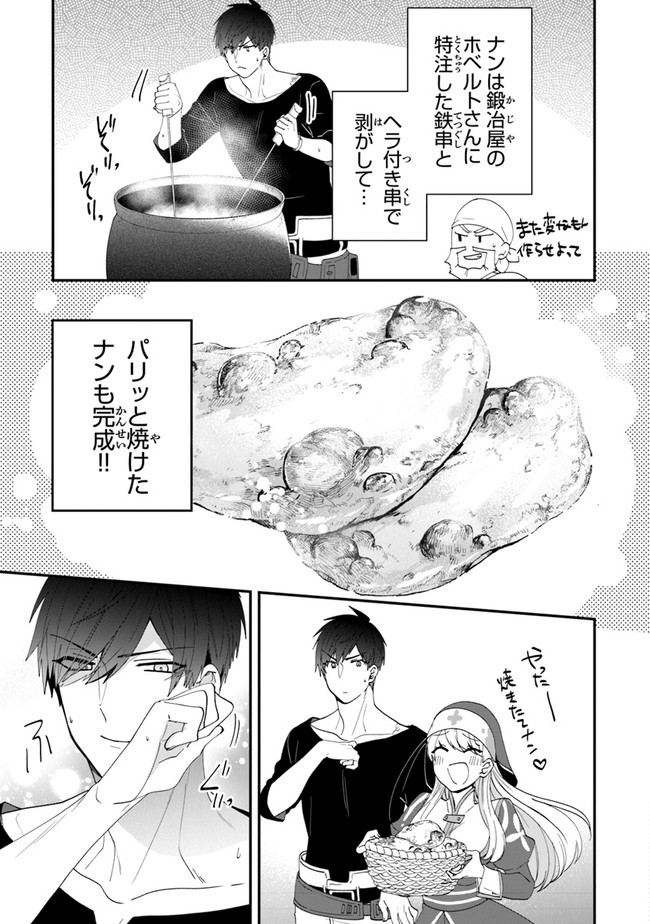 AKUYAKUREIJO NO TSUIHOGO! KYOUKAI KAIKAKU GOHAN DE YUUYUU SHISUTAA KURASHI - raw - Chapter 38 - https://jpdd.ccdd.to/JPDD/akuyakureijonotsuihogokyoukaikaikakugohandeyuuyuushisutaakurashi/209119/ormy2akbpx5.jpg