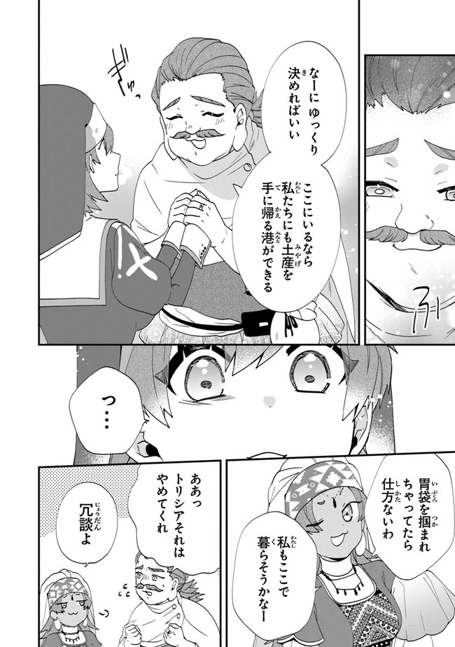 AKUYAKUREIJO NO TSUIHOGO! KYOUKAI KAIKAKU GOHAN DE YUUYUU SHISUTAA KURASHI - raw - Chapter 38 - https://jpdd.ccdd.to/JPDD/akuyakureijonotsuihogokyoukaikaikakugohandeyuuyuushisutaakurashi/209119/p0fyodxkl0m.jpg
