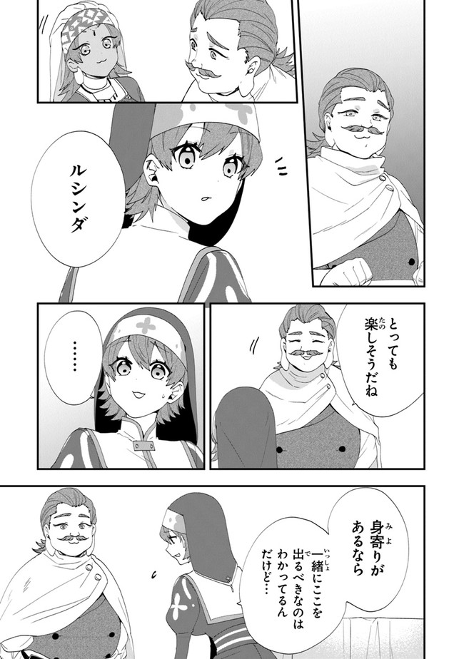 AKUYAKUREIJO NO TSUIHOGO! KYOUKAI KAIKAKU GOHAN DE YUUYUU SHISUTAA KURASHI - raw - Chapter 38 - https://jpdd.ccdd.to/JPDD/akuyakureijonotsuihogokyoukaikaikakugohandeyuuyuushisutaakurashi/209119/pk0heawdkq2.jpg