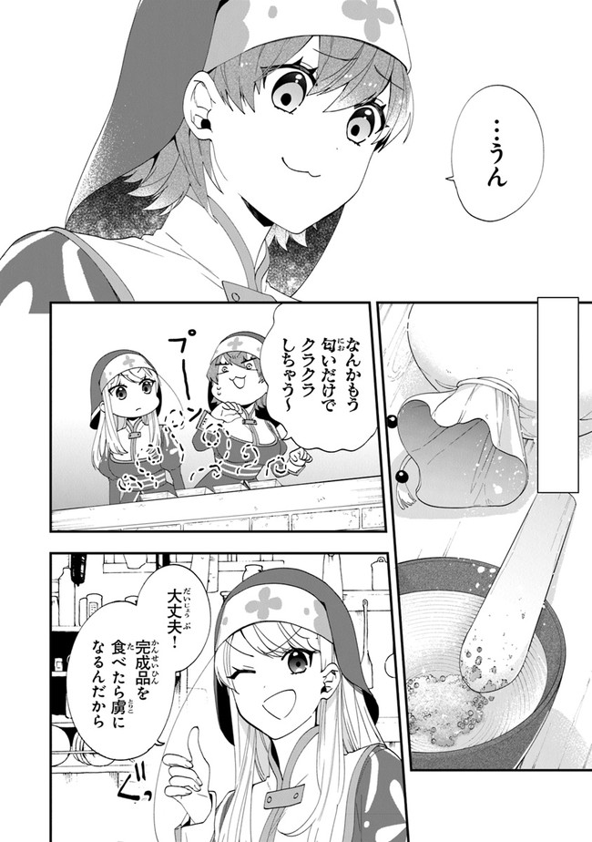 AKUYAKUREIJO NO TSUIHOGO! KYOUKAI KAIKAKU GOHAN DE YUUYUU SHISUTAA KURASHI - raw - Chapter 38 - https://jpdd.ccdd.to/JPDD/akuyakureijonotsuihogokyoukaikaikakugohandeyuuyuushisutaakurashi/209119/q3io0gxaqdr.jpg