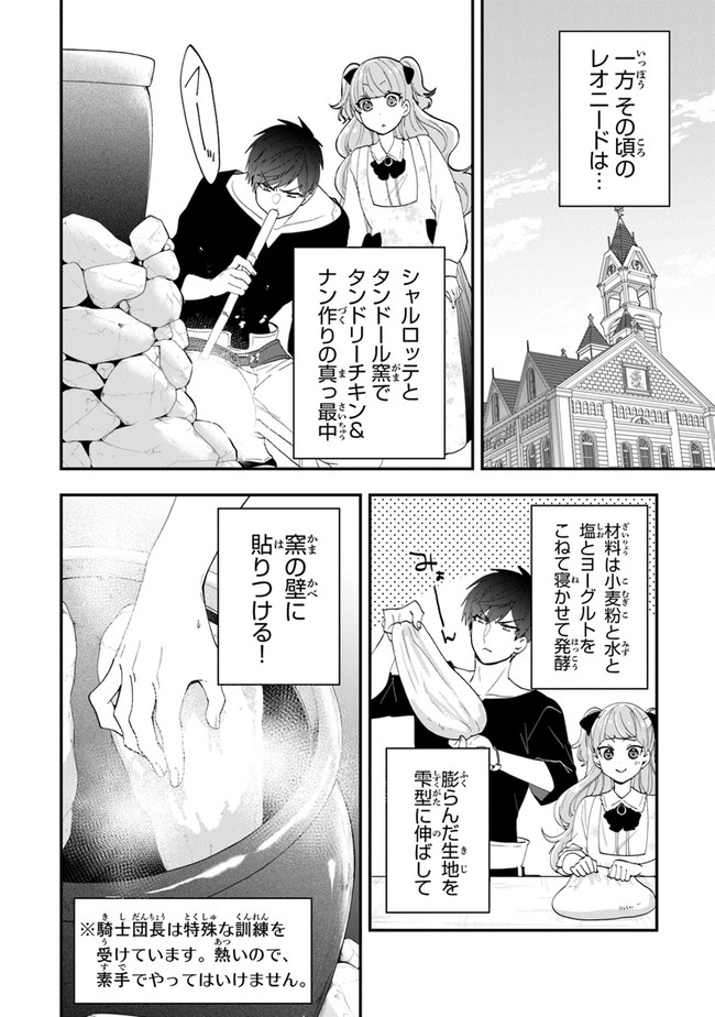 AKUYAKUREIJO NO TSUIHOGO! KYOUKAI KAIKAKU GOHAN DE YUUYUU SHISUTAA KURASHI - raw - Chapter 38 - https://jpdd.ccdd.to/JPDD/akuyakureijonotsuihogokyoukaikaikakugohandeyuuyuushisutaakurashi/209119/q5g02lvvi5n.jpg