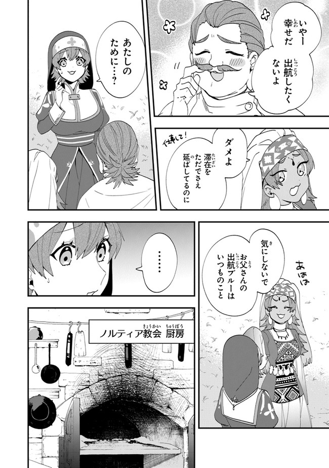 AKUYAKUREIJO NO TSUIHOGO! KYOUKAI KAIKAKU GOHAN DE YUUYUU SHISUTAA KURASHI - raw - Chapter 38 - https://jpdd.ccdd.to/JPDD/akuyakureijonotsuihogokyoukaikaikakugohandeyuuyuushisutaakurashi/209119/vvoe0p23yp3.jpg