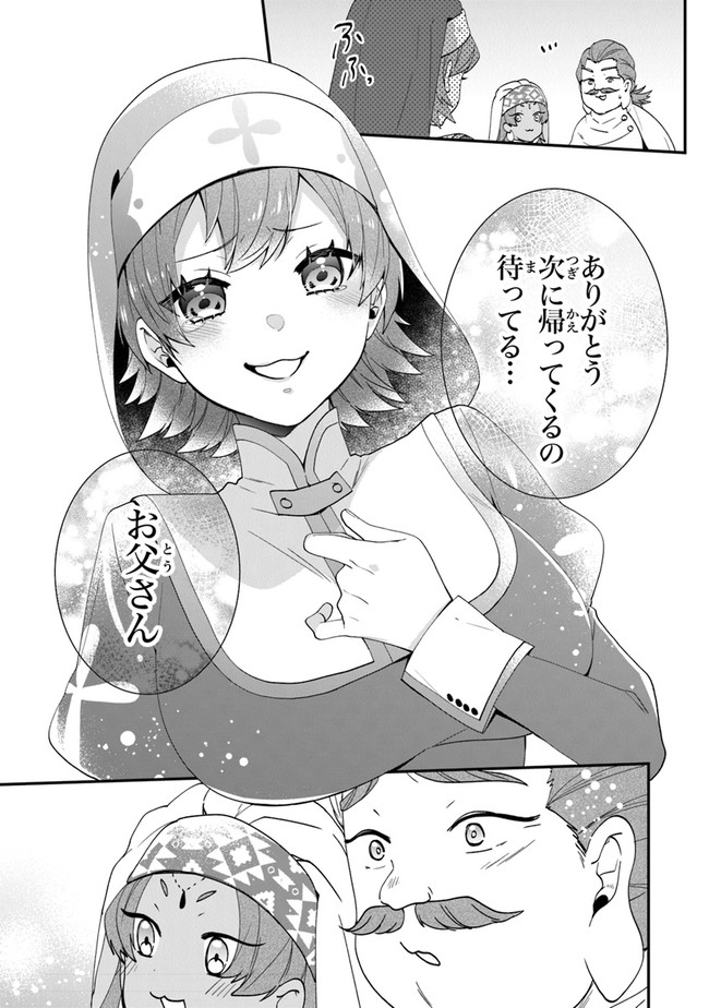 AKUYAKUREIJO NO TSUIHOGO! KYOUKAI KAIKAKU GOHAN DE YUUYUU SHISUTAA KURASHI - raw - Chapter 38 - https://jpdd.ccdd.to/JPDD/akuyakureijonotsuihogokyoukaikaikakugohandeyuuyuushisutaakurashi/209119/w1xss0glk1t.jpg