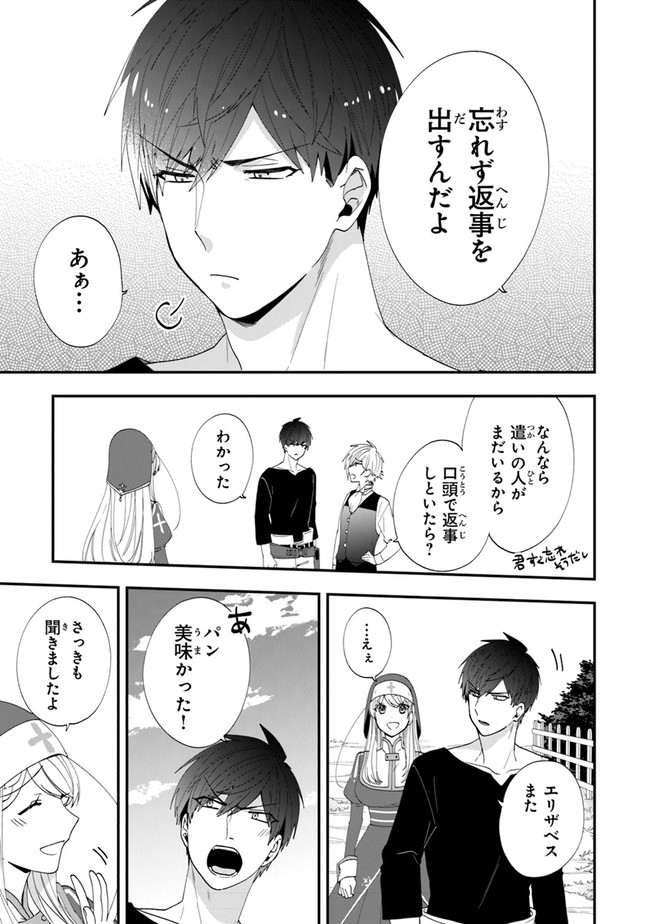 AKUYAKUREIJO NO TSUIHOGO! KYOUKAI KAIKAKU GOHAN DE YUUYUU SHISUTAA KURASHI - raw - Chapter 38 - https://jpdd.ccdd.to/JPDD/akuyakureijonotsuihogokyoukaikaikakugohandeyuuyuushisutaakurashi/209119/xzk4v1l4bv4.jpg