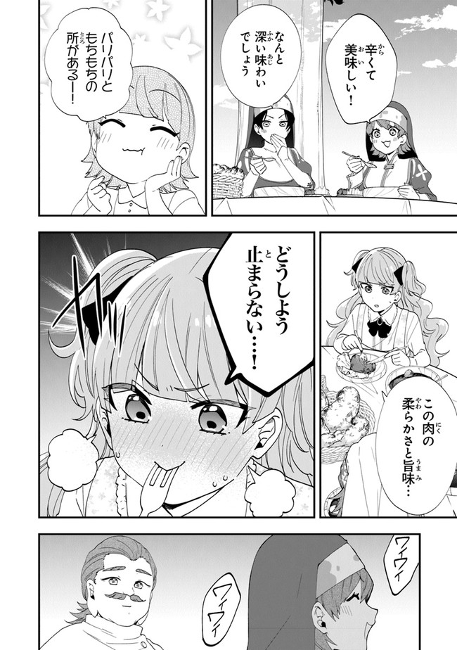AKUYAKUREIJO NO TSUIHOGO! KYOUKAI KAIKAKU GOHAN DE YUUYUU SHISUTAA KURASHI - raw - Chapter 38 - https://jpdd.ccdd.to/JPDD/akuyakureijonotsuihogokyoukaikaikakugohandeyuuyuushisutaakurashi/209119/yncgim02yxf.jpg