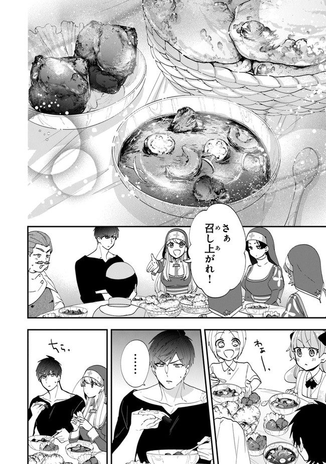 AKUYAKUREIJO NO TSUIHOGO! KYOUKAI KAIKAKU GOHAN DE YUUYUU SHISUTAA KURASHI - raw - Chapter 38 - https://jpdd.ccdd.to/JPDD/akuyakureijonotsuihogokyoukaikaikakugohandeyuuyuushisutaakurashi/209119/zotj3ms1ydj.jpg