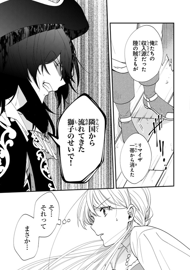 AKUYAKUREIJO NO TSUIHOGO! KYOUKAI KAIKAKU GOHAN DE YUUYUU SHISUTAA KURASHI - raw - Chapter 39 - https://jpdd.ccdd.to/JPDD/akuyakureijonotsuihogokyoukaikaikakugohandeyuuyuushisutaakurashi/211505/0otpzftfxcq.jpg