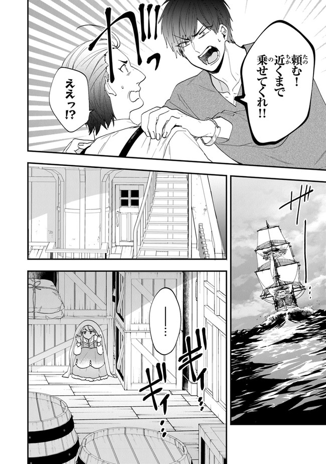 AKUYAKUREIJO NO TSUIHOGO! KYOUKAI KAIKAKU GOHAN DE YUUYUU SHISUTAA KURASHI - raw - Chapter 39 - https://jpdd.ccdd.to/JPDD/akuyakureijonotsuihogokyoukaikaikakugohandeyuuyuushisutaakurashi/211505/0vhodr2a2es.jpg
