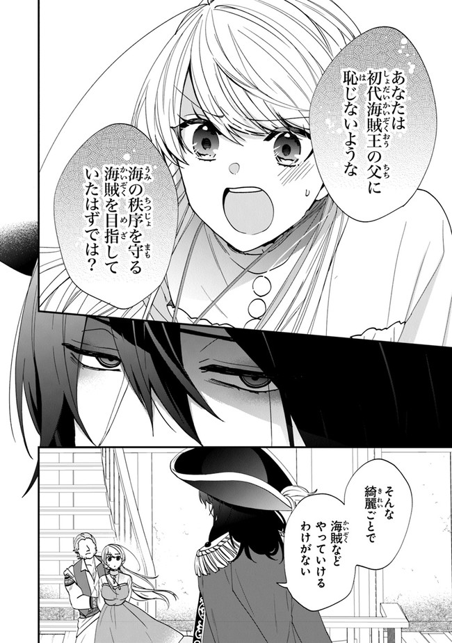 AKUYAKUREIJO NO TSUIHOGO! KYOUKAI KAIKAKU GOHAN DE YUUYUU SHISUTAA KURASHI - raw - Chapter 39 - https://jpdd.ccdd.to/JPDD/akuyakureijonotsuihogokyoukaikaikakugohandeyuuyuushisutaakurashi/211505/auzey331y3x.jpg