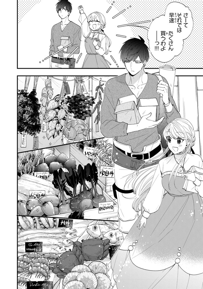 AKUYAKUREIJO NO TSUIHOGO! KYOUKAI KAIKAKU GOHAN DE YUUYUU SHISUTAA KURASHI - raw - Chapter 39 - https://jpdd.ccdd.to/JPDD/akuyakureijonotsuihogokyoukaikaikakugohandeyuuyuushisutaakurashi/211505/bcrtum43eby.jpg