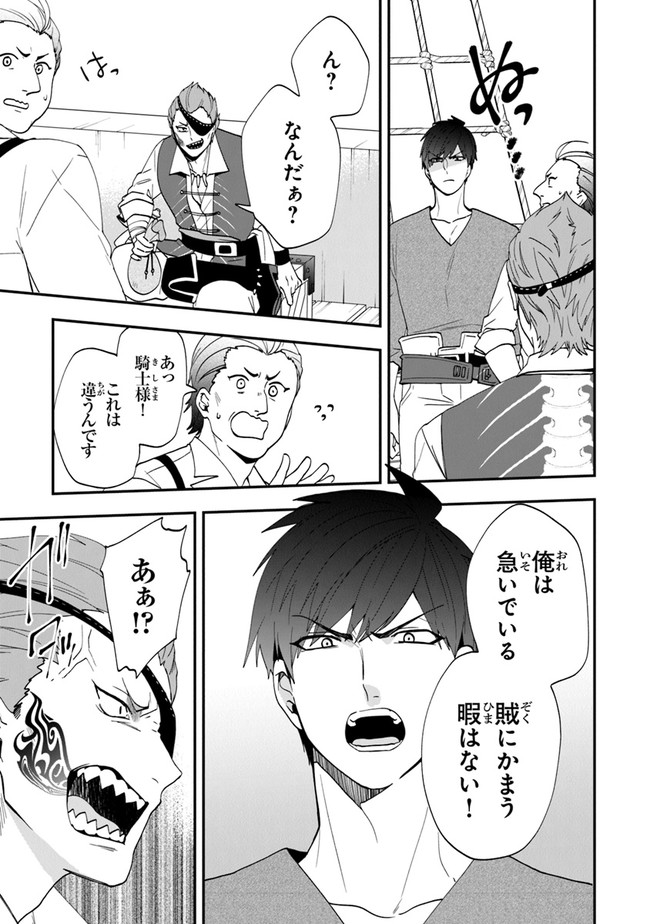 AKUYAKUREIJO NO TSUIHOGO! KYOUKAI KAIKAKU GOHAN DE YUUYUU SHISUTAA KURASHI - raw - Chapter 39 - https://jpdd.ccdd.to/JPDD/akuyakureijonotsuihogokyoukaikaikakugohandeyuuyuushisutaakurashi/211505/dholyy43krp.jpg