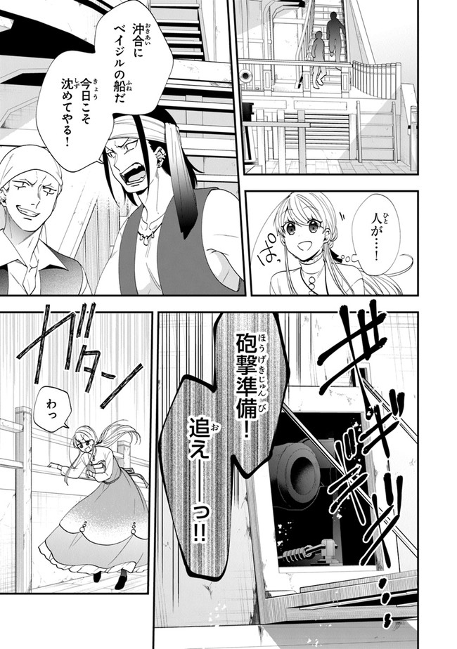 AKUYAKUREIJO NO TSUIHOGO! KYOUKAI KAIKAKU GOHAN DE YUUYUU SHISUTAA KURASHI - raw - Chapter 39 - https://jpdd.ccdd.to/JPDD/akuyakureijonotsuihogokyoukaikaikakugohandeyuuyuushisutaakurashi/211505/dk5t2uxz43s.jpg