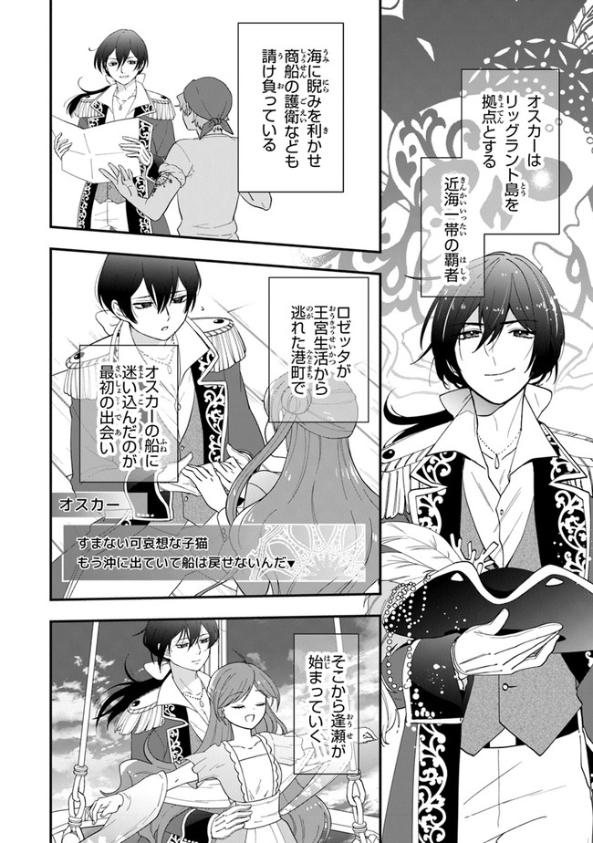 AKUYAKUREIJO NO TSUIHOGO! KYOUKAI KAIKAKU GOHAN DE YUUYUU SHISUTAA KURASHI - raw - Chapter 39 - https://jpdd.ccdd.to/JPDD/akuyakureijonotsuihogokyoukaikaikakugohandeyuuyuushisutaakurashi/211505/ee12c00lalg.jpg