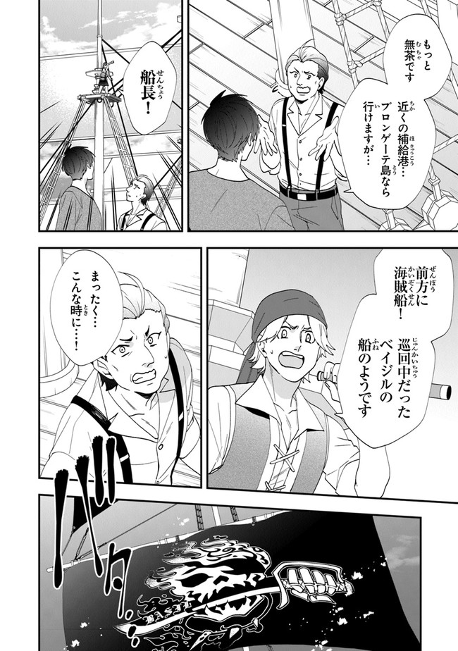 AKUYAKUREIJO NO TSUIHOGO! KYOUKAI KAIKAKU GOHAN DE YUUYUU SHISUTAA KURASHI - raw - Chapter 39 - https://jpdd.ccdd.to/JPDD/akuyakureijonotsuihogokyoukaikaikakugohandeyuuyuushisutaakurashi/211505/gt53cg2iyat.jpg