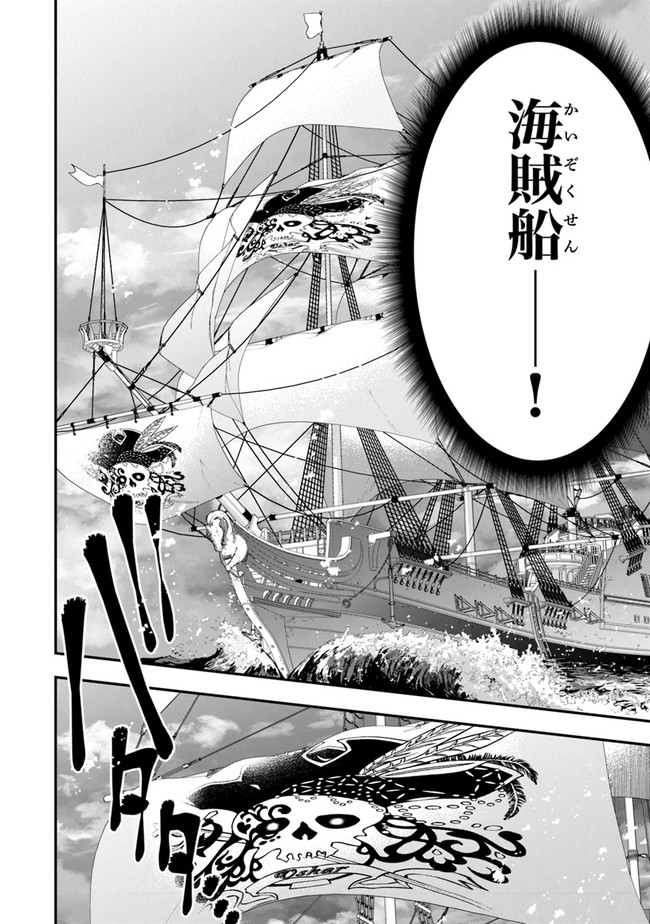 AKUYAKUREIJO NO TSUIHOGO! KYOUKAI KAIKAKU GOHAN DE YUUYUU SHISUTAA KURASHI - raw - Chapter 39 - https://jpdd.ccdd.to/JPDD/akuyakureijonotsuihogokyoukaikaikakugohandeyuuyuushisutaakurashi/211505/hr5cvy3nsrb.jpg