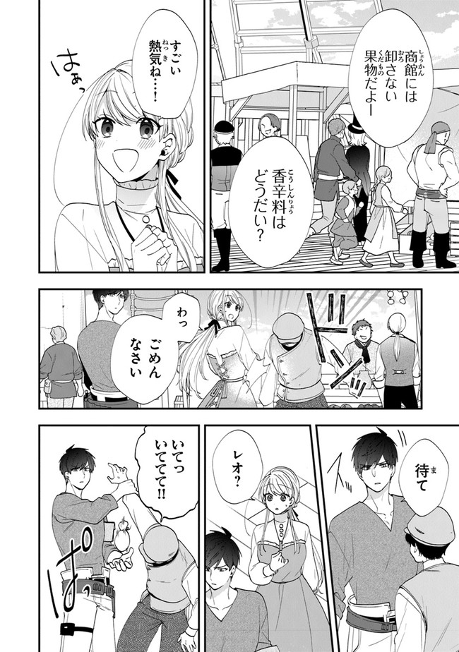 AKUYAKUREIJO NO TSUIHOGO! KYOUKAI KAIKAKU GOHAN DE YUUYUU SHISUTAA KURASHI - raw - Chapter 39 - https://jpdd.ccdd.to/JPDD/akuyakureijonotsuihogokyoukaikaikakugohandeyuuyuushisutaakurashi/211505/iclpnbfthia.jpg
