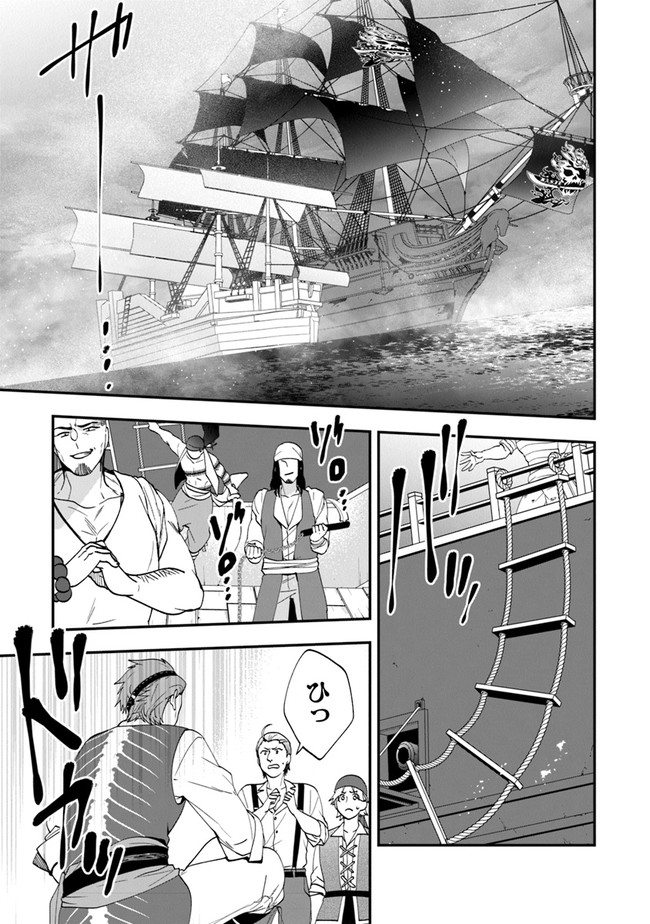 AKUYAKUREIJO NO TSUIHOGO! KYOUKAI KAIKAKU GOHAN DE YUUYUU SHISUTAA KURASHI - raw - Chapter 39 - https://jpdd.ccdd.to/JPDD/akuyakureijonotsuihogokyoukaikaikakugohandeyuuyuushisutaakurashi/211505/jenysbj3wty.jpg